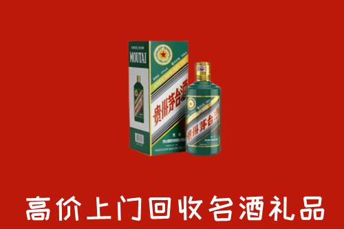赣州市大余回收五星茅台酒