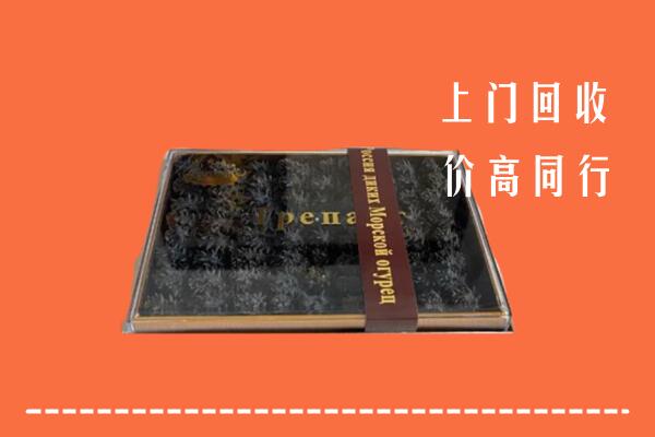 收购行情：赣州市大余回收礼盒海参