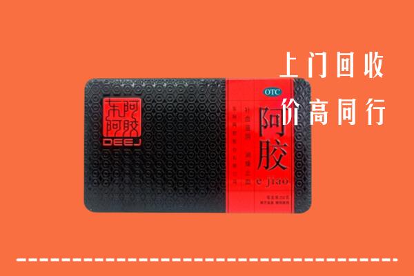 赣州市大余回收阿胶